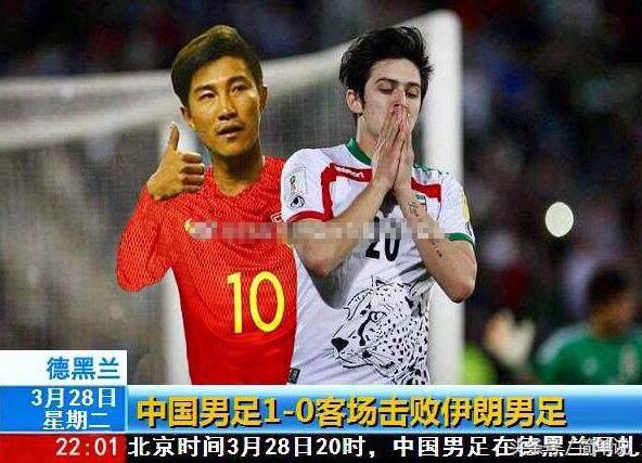 国足战伊朗队最新消息,国足对战伊朗球员