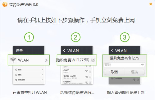 电脑好用的免费wifi,什么软件可以让电脑变免费wifi