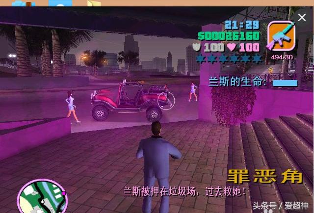 侠盗飞车罪恶都市解锁任务有哪些,侠盗猎车手之罪恶都市ktv任务在哪