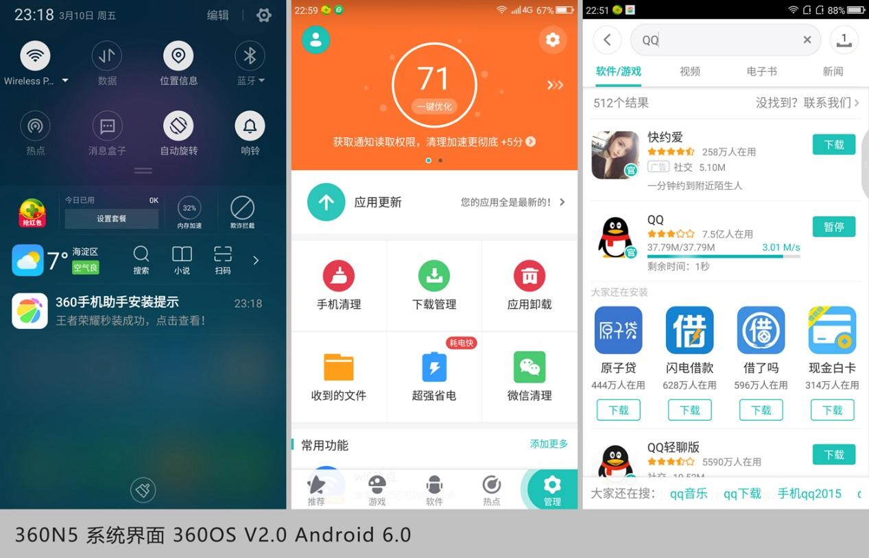 360n5游戏测评,360n5的质量怎么样