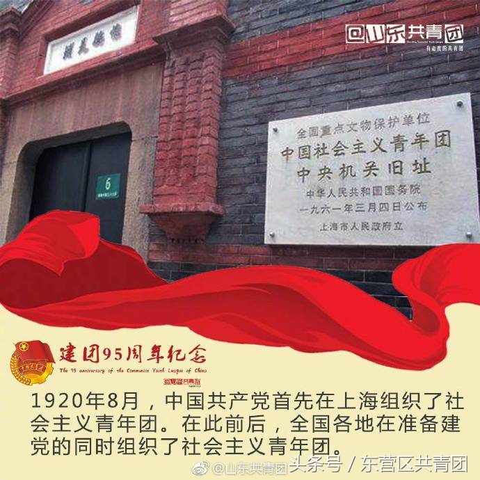 中国共青团100年历史,共青团的历史简介图片