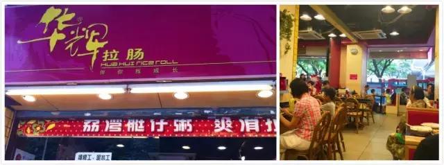 广州银记肠粉蔡澜推荐,广州银记肠粉米浆配方