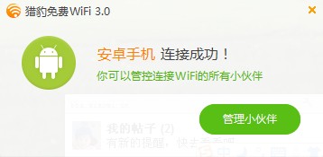 如何能让电脑变成wifi,什么软件可以让电脑变免费wifi