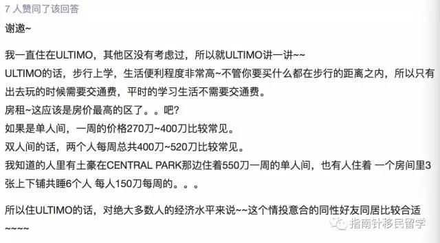 明明在澳洲吃土，你却说我是行走的RMB，留学生的钱都花哪去？