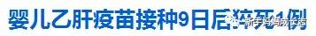 18天宝宝黄疸140可以打疫苗吗,宝宝三个月了黄疸才退疫苗怎么打