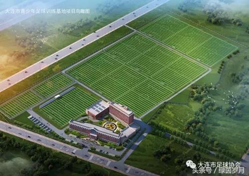 大连青少年足球训练基地,大连金普新区青少年足球训练基地