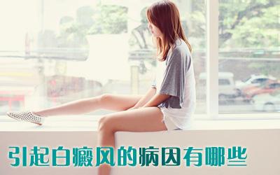 女性患白癜风和内分泌有关系吗,女性白癜风患者该如何正确治疗