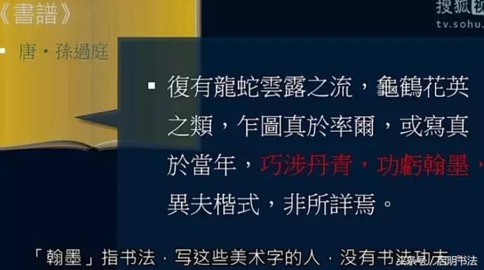关于江湖书法的丑态,如何看待丑书书法