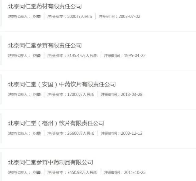 同仁堂所有的东西都不可靠吗,北京同仁堂产品安全吗