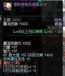 dnf各职业buff换装满级,dnf全职业buff换装技能