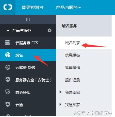 建站之域名的注册解析教程,简单教程域名购买后怎么建站