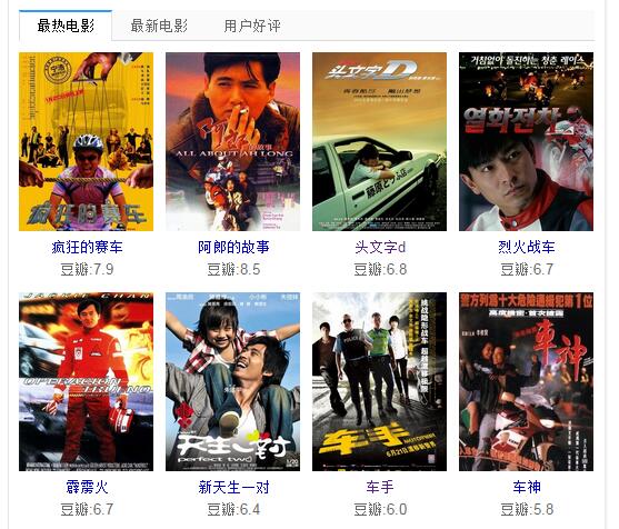 头文字d里面的赛车引擎,头文字d赛车梦