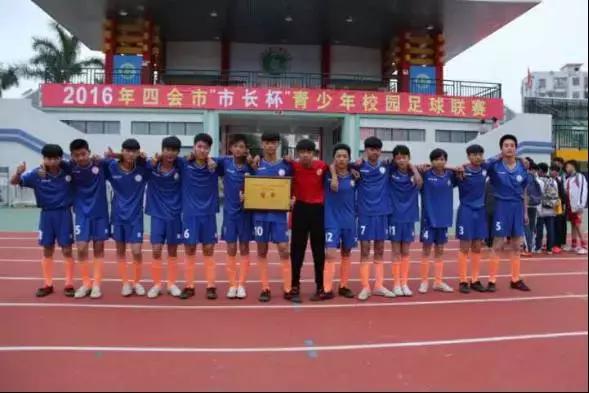 肇庆市全国特色学校,肇庆市足球特色学校