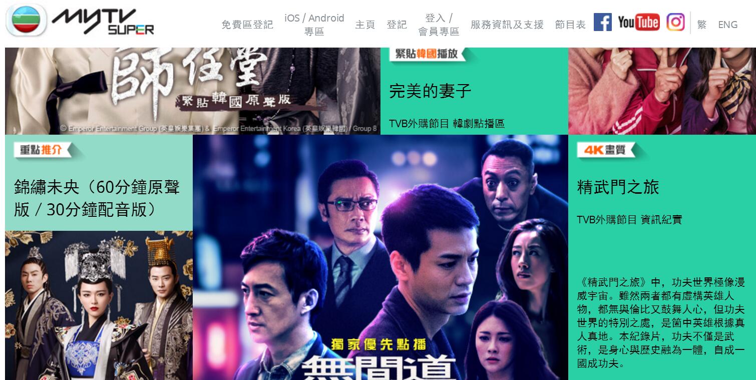 哪个网站能免费看tvb电视剧,能看免费tvb电视剧的网站