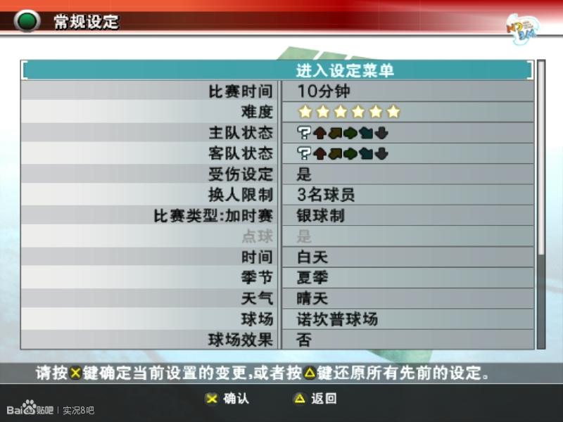 实况足球8国际版下载,欢迎来到游戏世界原版