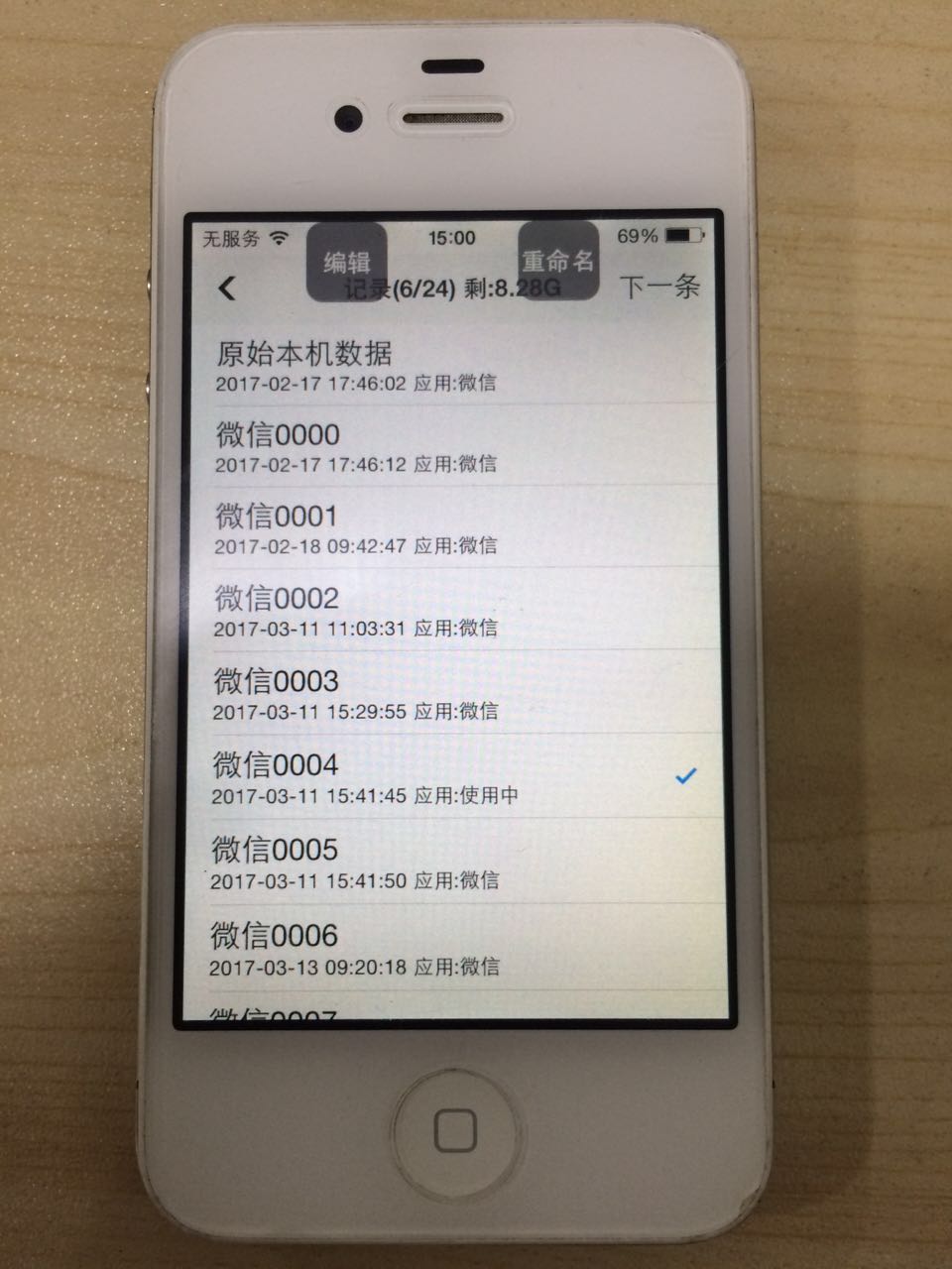 微信号意义简短励志,微信号有意义的号码
