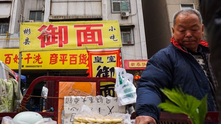 实拍：西安市井的味道