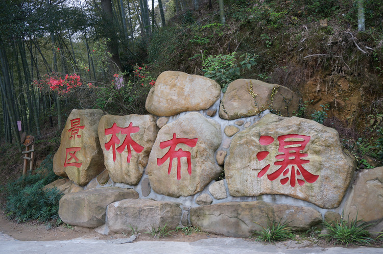福建邵武旅游景点,南平温泉旅游景点大全