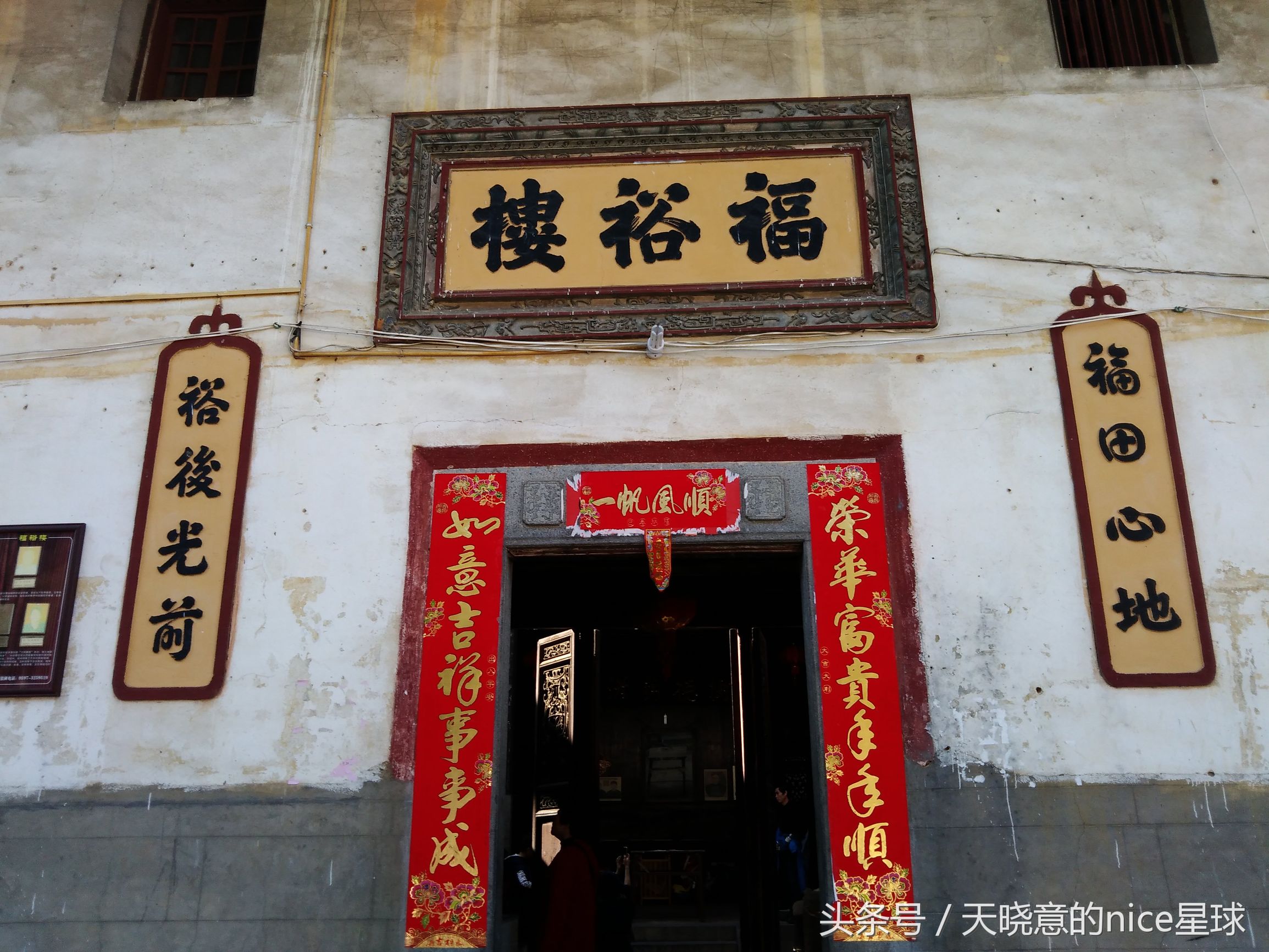 两天一夜，去永定看神秘建筑——土楼