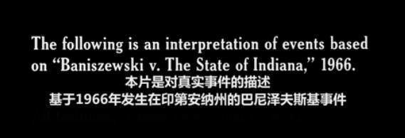 一个真实事件改编的电影让人心痛,反映人性之恶的电影