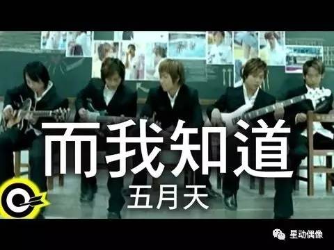 月天第五人格,月天演唱会歌单