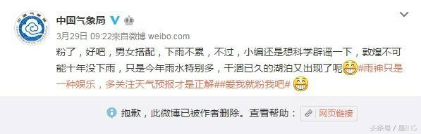 萧敬腾雨神去沙漠百年一遇大雨,雨神萧敬腾一回屋就停雨了