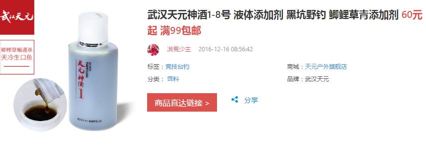 钓罗非豪华套餐,3800元钓罗非