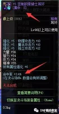 dnf天界支援兵npc商店,dnf支援兵技能排行
