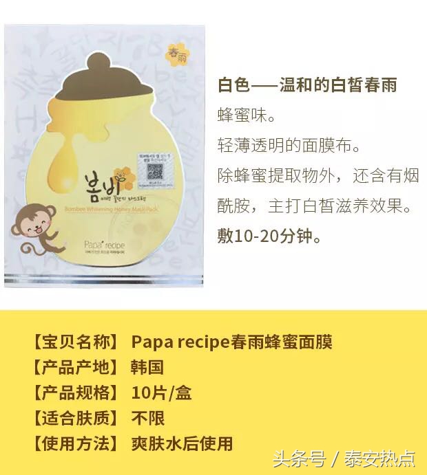 种草好物24k面膜,种草一款夏季冰凉面膜