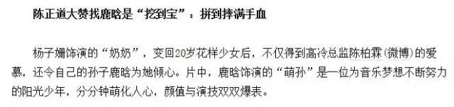 鹿晗真正的素颜照,鹿晗现在素颜照