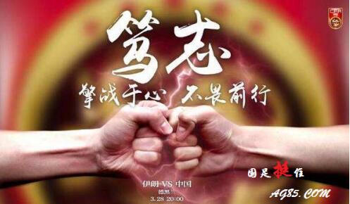 中伊战争,中伊大战