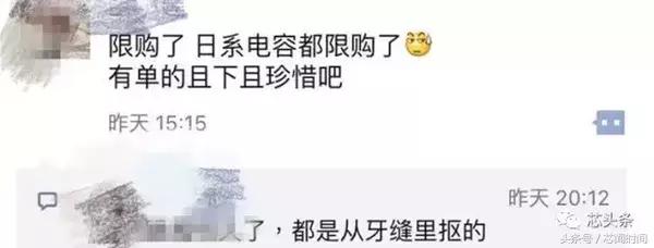 内部邮件通知｜日系电容限购，有单的且下且珍惜