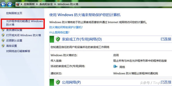 xp连接win7共享打印机,win7和xp打印机共享怎么设置