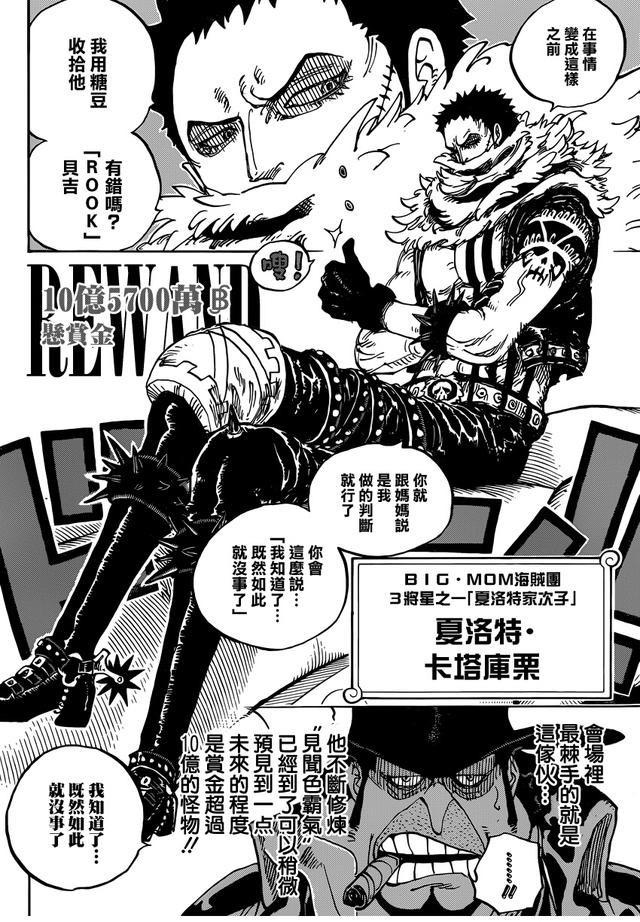 海贼王通缉令传遍世界,海贼王通缉令贴满墙壁