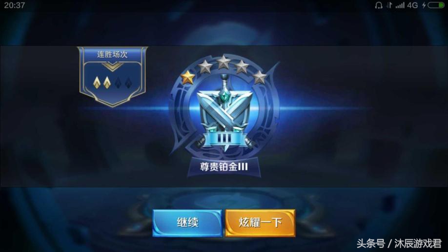 王者荣耀黄金上铂金技巧,王者荣耀黄金段位上分技巧