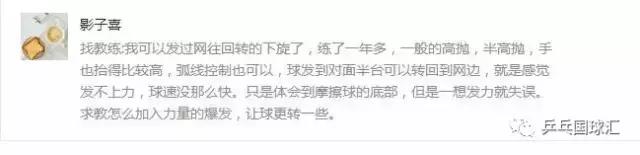 发球怎样才能又转又快,正手攻球国球汇