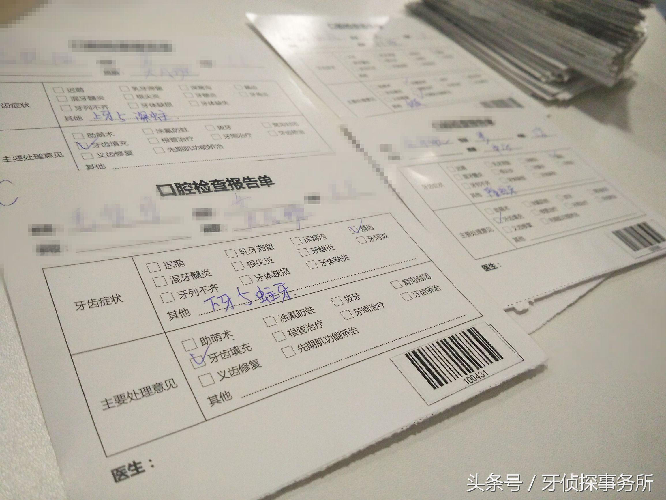 幼儿园口腔义诊数据,儿童口腔疾病义诊