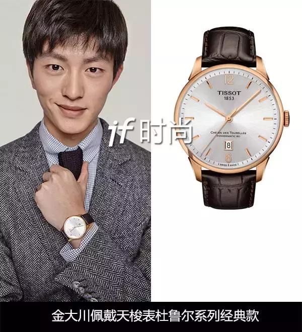 杨洋北斗手表,杨洋同款腕表