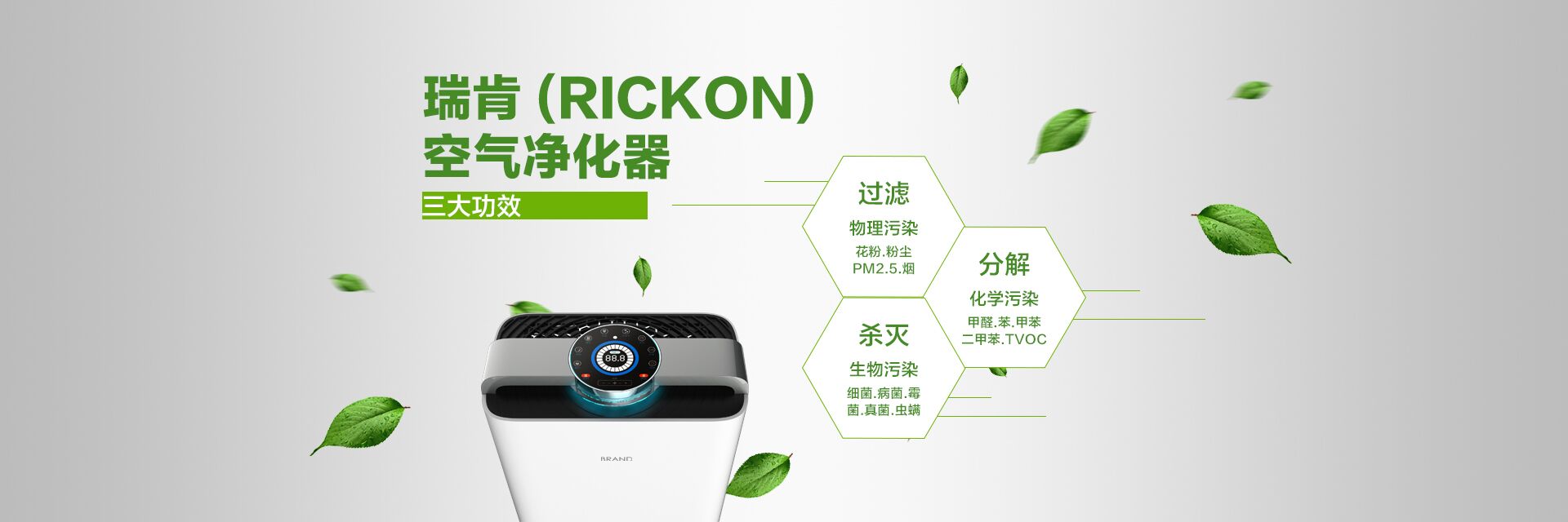 瑞肯空气净化器质量好不好 (瑞肯空气净化器品牌)
