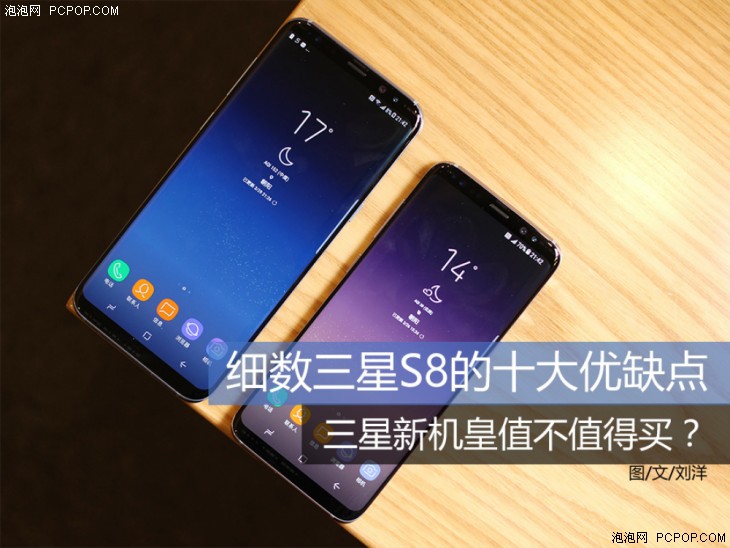 一年前的三星s8还值得入手吗,三星s8现在还值得买么