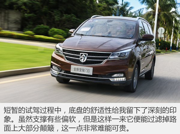 宝骏730最新测评,深度解析新款宝骏730