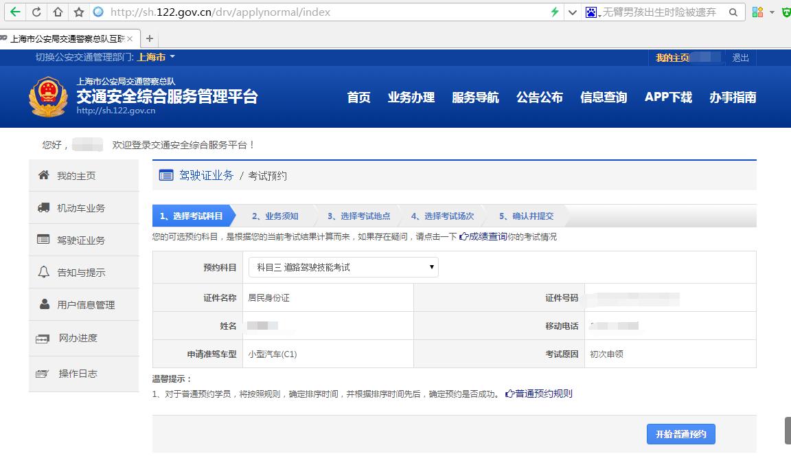 驾校一点通怎么申请理赔,驾校一点通精简500题有用吗