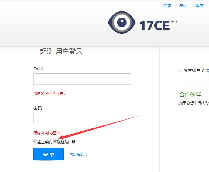 路由宝赚钱原理,路由赚钱宝
