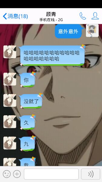 对不起我还是截图了，相信多年以后看见这些还是会……噗！