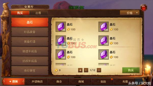 光明大陆这个游戏怎么样,光明大陆手游测评