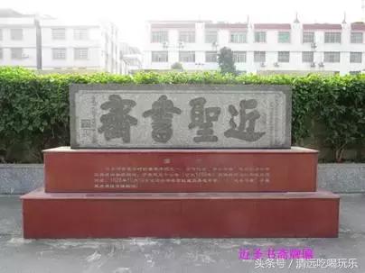 英德市的学校,英德的学校