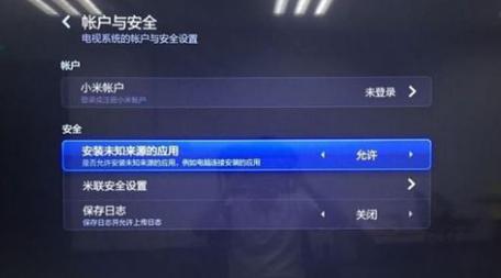 小米电视安装第三方软件视频免费,小米电视安装第三方软件的方法