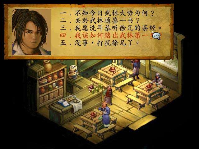 河洛群侠传续作,河洛群侠传文字版解说