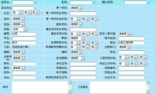 你填写了教师管理系统了吗？不能光填，请看它的核心任务！