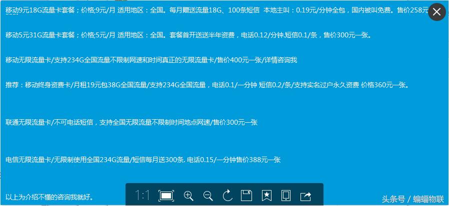 移动4g无限流量卡,5年无限流量4g流量卡是真的吗